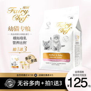 猫乐适幼猫猫粮CF2离乳期1-12月软粮发育营养2kg10kg臻厨系列