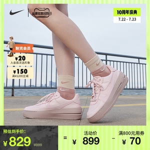 Nike耐克官方AF1 PLT.AF.ORM女子空军一号运动鞋秋季板鞋DJ9946