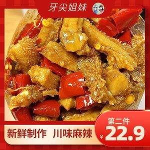 牙尖姐妹四川麻辣牛肚小零食香辣即食宅家追剧休闲网红辣味150克