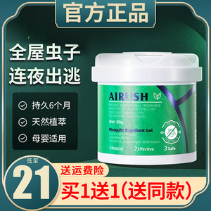 澳洲AIRUSH驱虫盒除虫盒精萃植物成分除螨魔盒床上祛虫克星正品