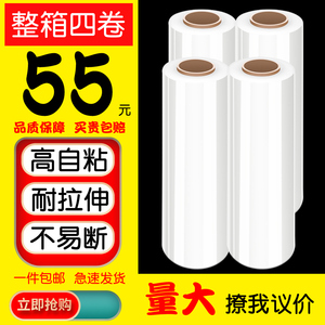 缠绕膜宽50cm透明打包膜pe拉伸膜大卷托盘包装工业保鲜膜塑料薄膜