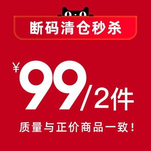 【3/4杯内衣】断码清仓 品质如一