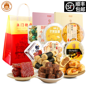 广东广州澳门珠海深圳特产手信礼品糕点送礼父亲节小吃零食大礼包