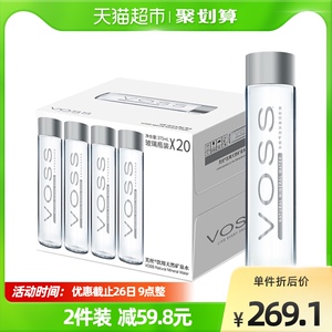 【渠道专享】芙丝（VOSS）天然矿泉水375ml*20（玻璃瓶）弱碱性水