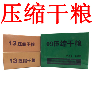 09压缩干粮13压缩饼干18多维口粮900即食便携战勤长保质期m代早餐