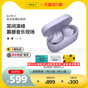 Jabra捷波朗Elite 3 降噪无线蓝牙耳机入耳式双人情侣单双耳切换.