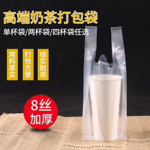 单双杯奶茶高端打包袋加厚2四4杯袋高压透明一次性塑料手提饮料袋