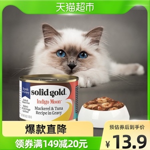 SolidGold素力高进口海洋系列多口味幼猫成猫罐头猫零食湿粮85g