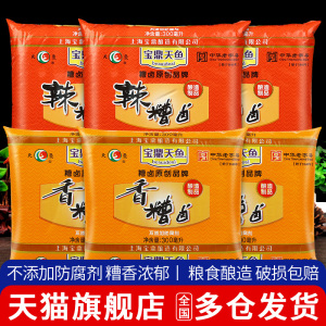 上海宝鼎天鱼香糟卤辣糟卤300ml*6袋 糟毛豆泡椒凤爪卤料调味料酒