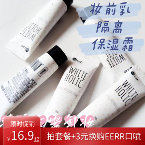 两支4支装中小样wlab素颜霜白雪公主面霜遮瑕保湿裸妆正品10ml