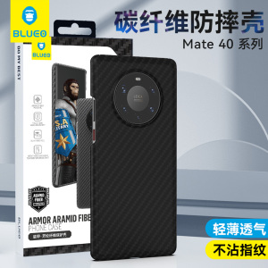 蓝猩适用于华为mate40Pro手机壳mate30e碳纤维保护套超薄mt40rs保时捷简约男商务高级感硬壳