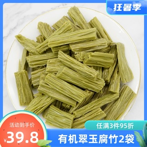 黑龙江有机青豆腐竹250g*2袋九三农场翠玉腐竹头层豆皮干货豆制品