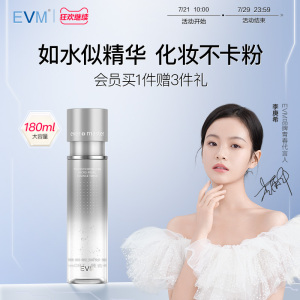 【李庚希同款】EVM爽肤水寡肽补水保湿弹润紧致精华水面部化妆水