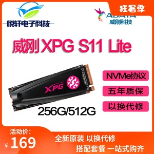 AData/威刚S11 Lite 256G 512G SSD固态硬盘XPG M.2带原装散热片