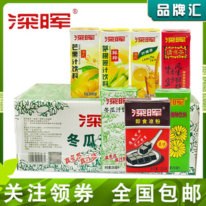 特价10盒 深晖饮料凉粉菊花茶清凉茶茅根蔗汁芒果汁柠檬汁解渴