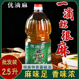 四川优滴麻藤椒油汉源花椒油特麻特香麻椒油餐饮凉拌2.5L升商用装