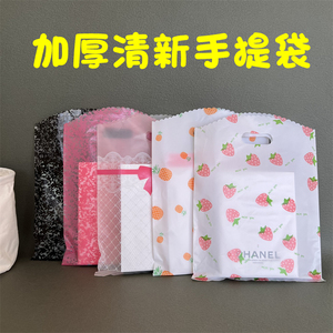 加厚清新小饰品发卡耳环塑料礼品服装店用手提袋子批发包装四指袋