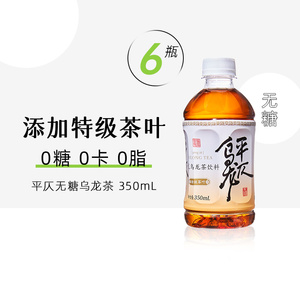 平仄无糖茶饮料乌龙茶350mL*6瓶装 0糖0脂0卡零糖饮品480mL*5瓶装