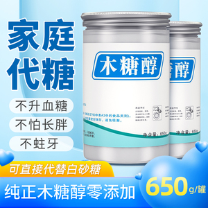 木糖醇糖尿人代糖食品代赤藓糖醇烘焙专用无白砂糖包邮正品650g