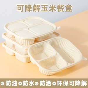 一次性餐盒食品级环保可降解分格饭盒可微波加热外卖打包盒长方形