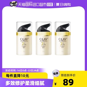 Olay/玉兰油 多效修护面霜补水保湿紧致淡化细纹提亮正品修护面霜