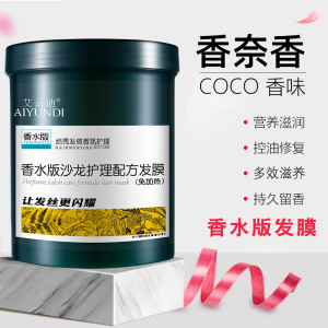 【发廊专用】焗油膏免蒸焗油女正品倒膜膏护发素发膜局油膏顺滑