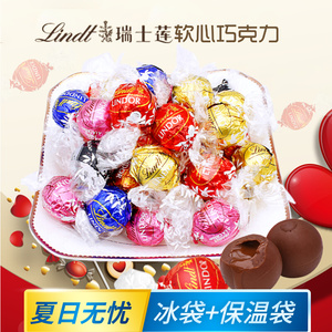 Lindt瑞士莲巧克力软心球20粒牛奶混合味进口零食喜糖伴手礼盒装