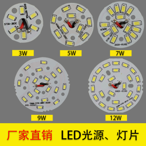 led灯片圆形吊灯筒灯灯板灯芯灯盘5730水晶灯吸顶灯灯盘贴片灯源