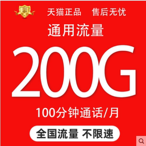 联通流量卡无线不限速纯4G5G手机电话上网卡大王卡全国通用流量卡