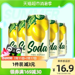 名仁苏打水气泡水饮料柠檬味汽水苏打气泡水330ml×6罐