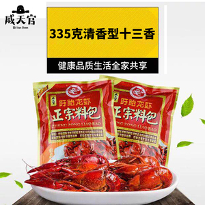 戚天官335g*2袋装 盱眙经典十三香麻辣小龙虾调料包 餐饮饭店商用