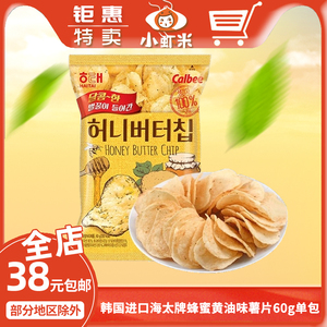 韩国进口海太牌蜂蜜黄油味薯片60g单包零食韩式