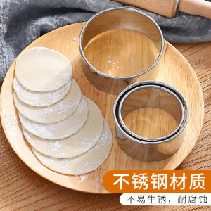 饺子皮模具压皮器家用圆形套装饺子皮神器包饺子工具不锈钢压皮器