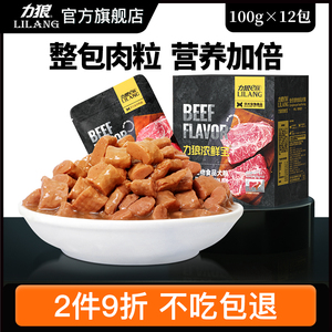 力狼浓鲜宝狗狗罐头100g*12包整箱泰迪肉粒牛肉包拌饭湿粮狗零食