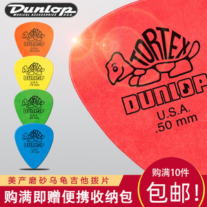 邓禄普Dunlop Tortex标准小乌龟拨片电木民谣吉他弹片磨砂防滑