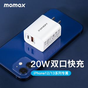 MOMAX摩米士PD20W双口充电器适用苹果13充电头iPhone13promax快充11xr便携迷你闪充插头iPad平板