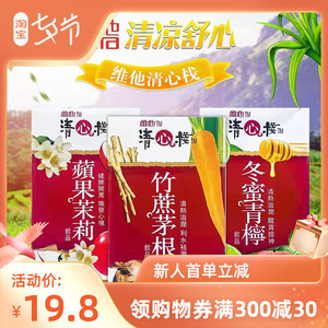 香港进口维他Vita清心栈竹蔗茅根250ml*24盒滋润夏天饮品凉茶饮料