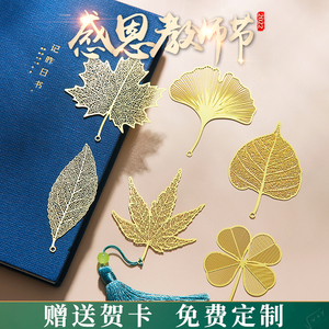 教师节中国风创意实用礼物送老师谢师恩纪念品小礼品定制刻字logo