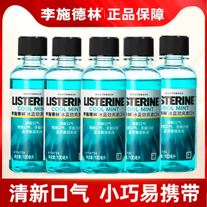 李施德林漱口水无除口臭便携杀菌持久清新口气簌遬涑口水李斯特林