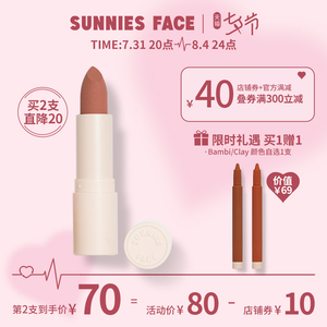 【七夕礼物】sunniesface官方正品口红丝绒哑光豆沙持久唇膏品牌