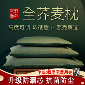 荞麦枕头单人学生儿童枕头纯荞麦皮全荞麦壳枕芯护颈椎枕大人家用