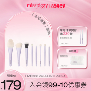 misspiggy绝绝紫便携化妆刷套装动物毛点彩刷散粉刷眼影刷沧州