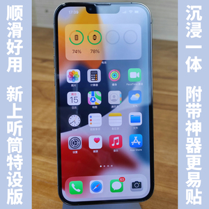 玻璃膜iPhone13透明Pro覆盖钢化Max高清mini丝印0.33沉浸顺滑听筒