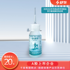 舒华跑步机润滑油机油30ML/瓶