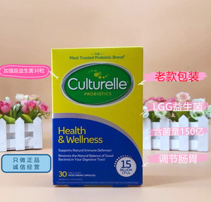 Culturelle 美国康萃乐益生菌调肠胃成人加强版胶囊30/50粒 150亿