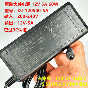 全新原装大井电源适配器 12V5A  DJ-120500-SA替代老款DJ-U60S-12