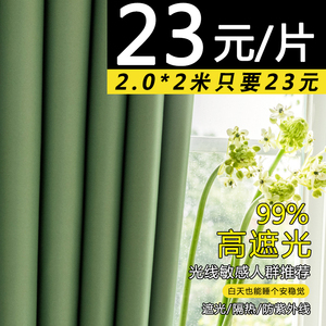 遮光窗帘布料成品特价清仓全遮光遮阳卧室阳台2022年新款客厅定制