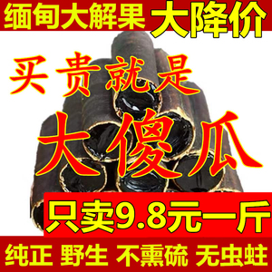 一斤装缅甸大解果便秘果正品野生纯天然润肠通便大解随便果500克