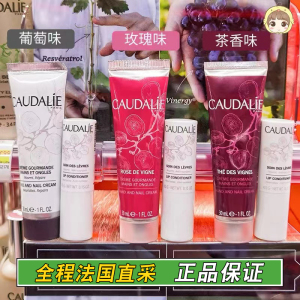 Caudalie欧缇丽葡萄籽护手霜保湿嫩白补水滋润不油腻女小支秋冬