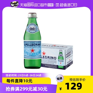 意大利进口圣培露含气天然巴黎水矿泉水气泡水250ml*24瓶苏打水